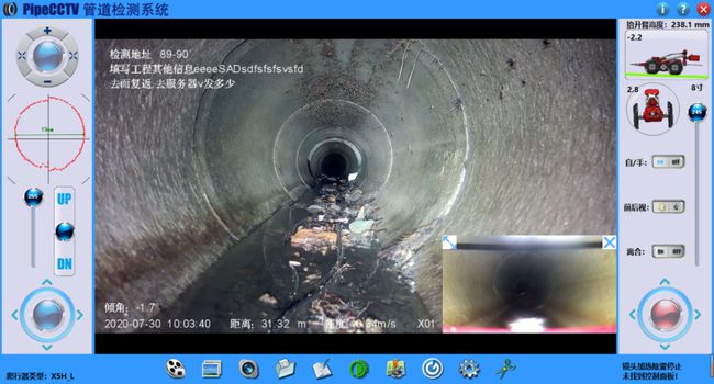宝鸡管道CCTV检测专家-炜誉市政工程有限公司