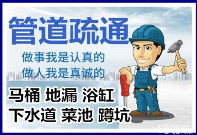 宝鸡疏通马桶注意事项有哪些